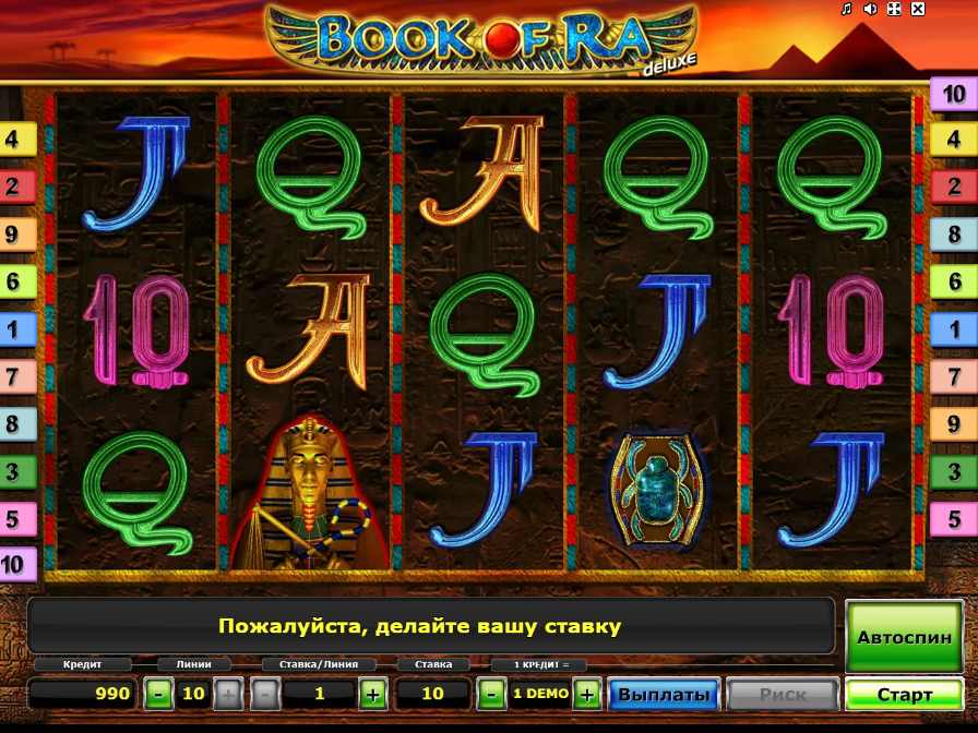 Book of ra deluxe